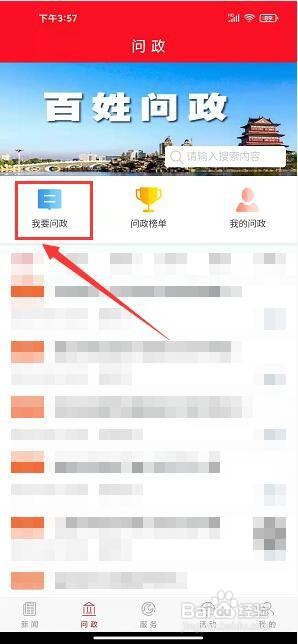 榆林发布app怎样发布百姓问政