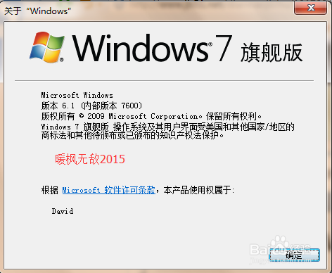 图解Win7电脑常用cmd命令及使用