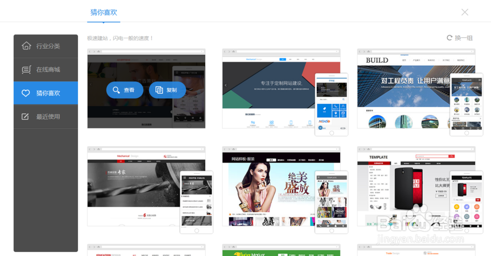 网站的制作方法