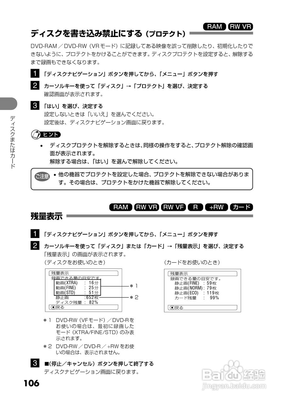 日立DZ-GX5300数码摄像机使用说明书:[11]