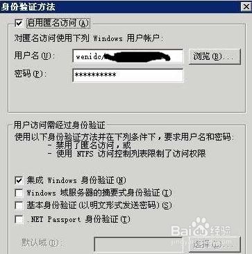 IIS下的相关安全的设置