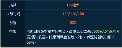 lol中单魔蛇之拥技能介绍及使用心得