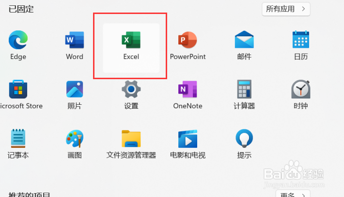 excel如何利用工具箱实现录入日期时间