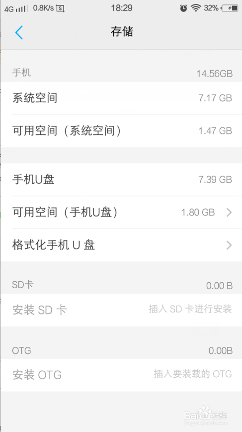 怎样了解手机的基本信息