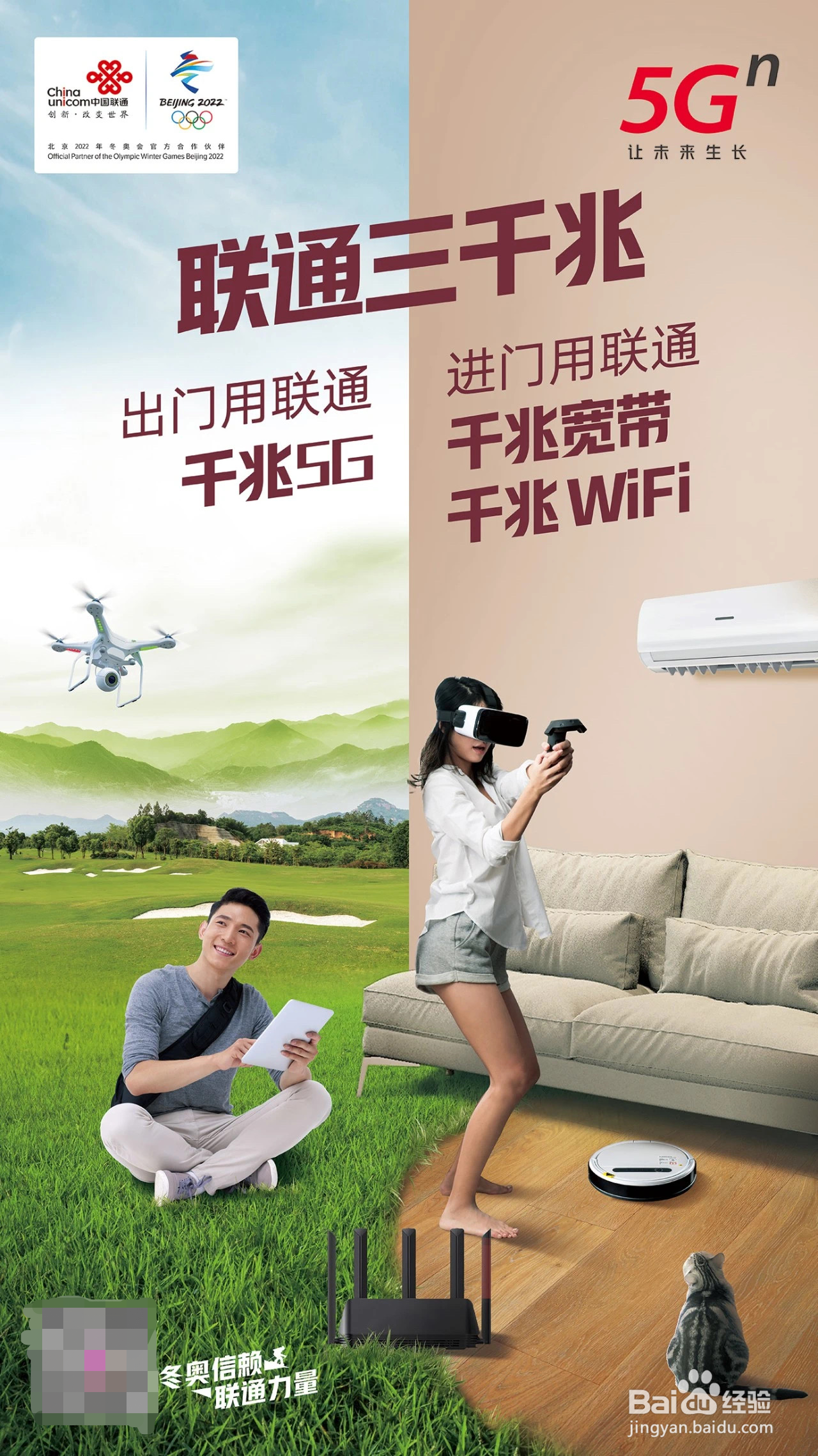 中国联通三千兆介绍