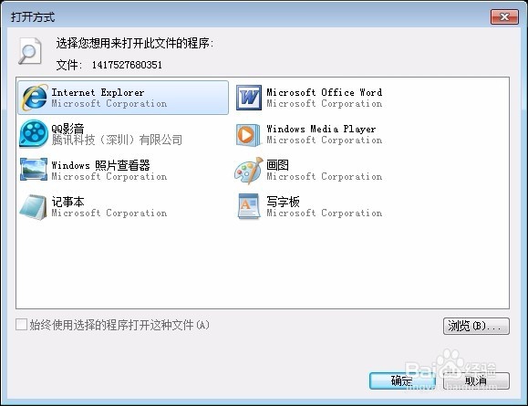下载下来的的文件打不开怎么办