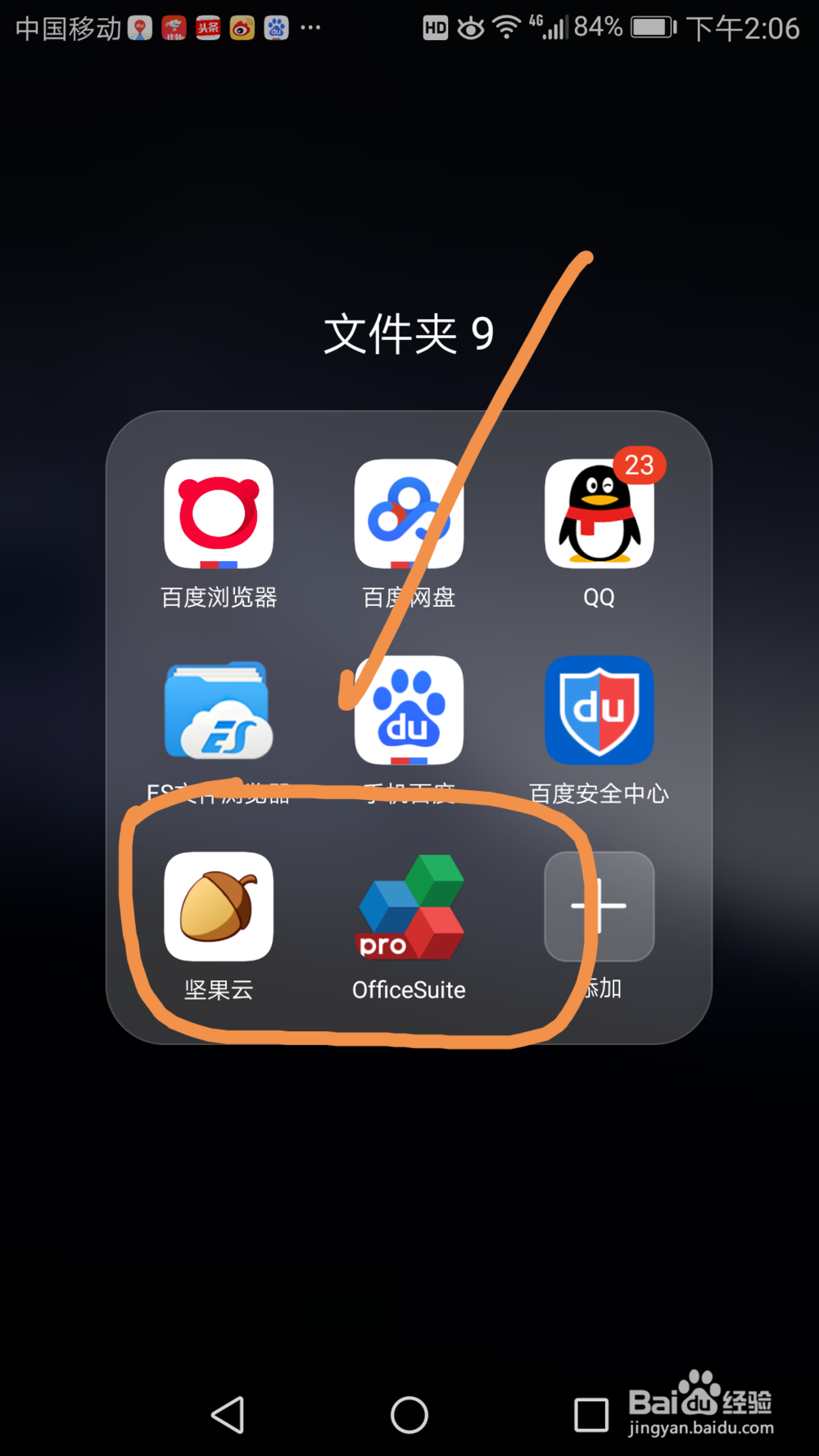 手机中如何使用excel填充序列