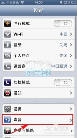 iphone5怎么弄铃声：[2]设置手机铃声ios6