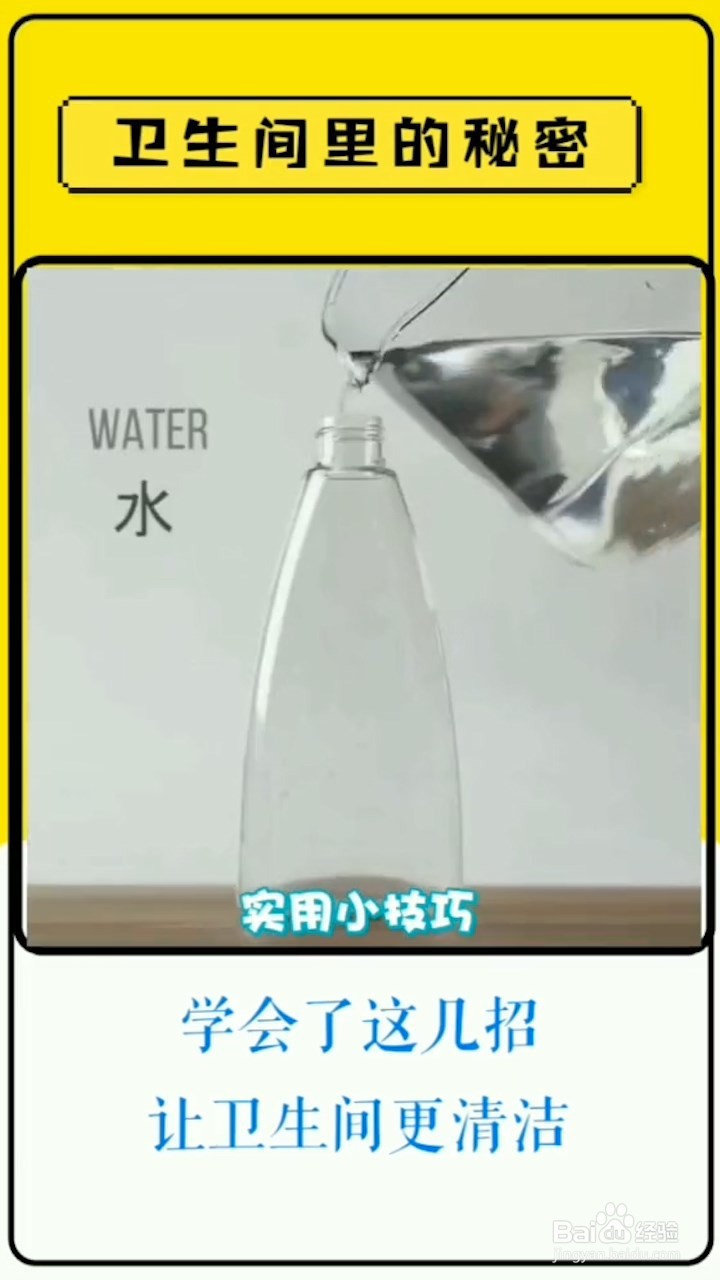 卫生间马桶太脏了，教你一招轻松清洗它！