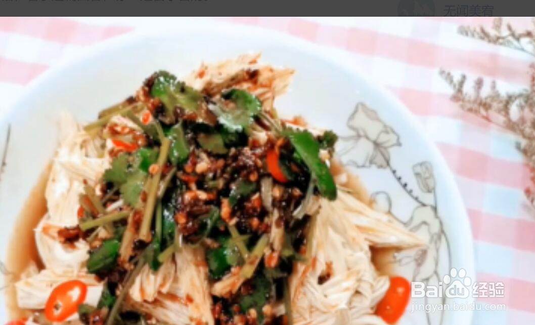 腐竹应该怎么做