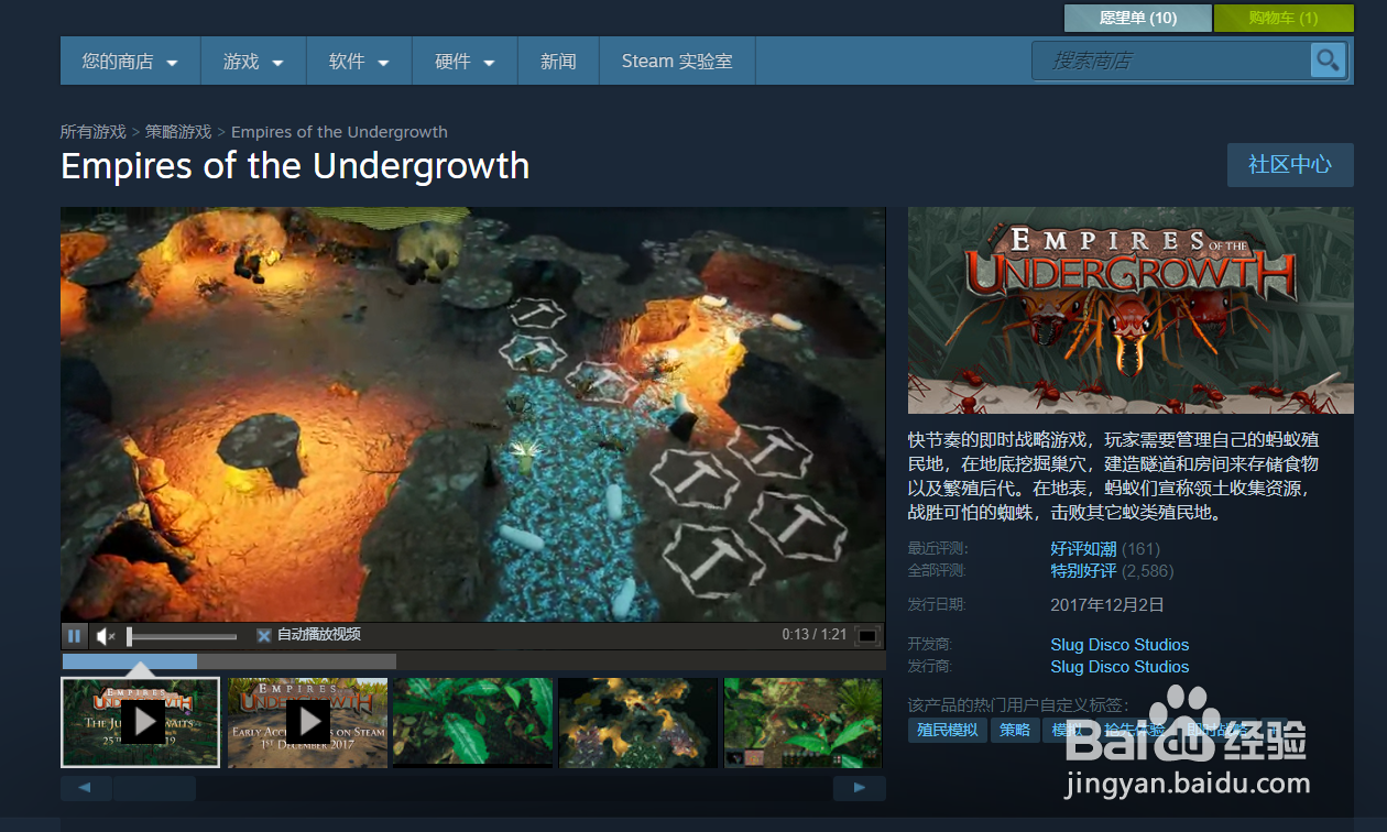 以动物生存为视角的大型游戏