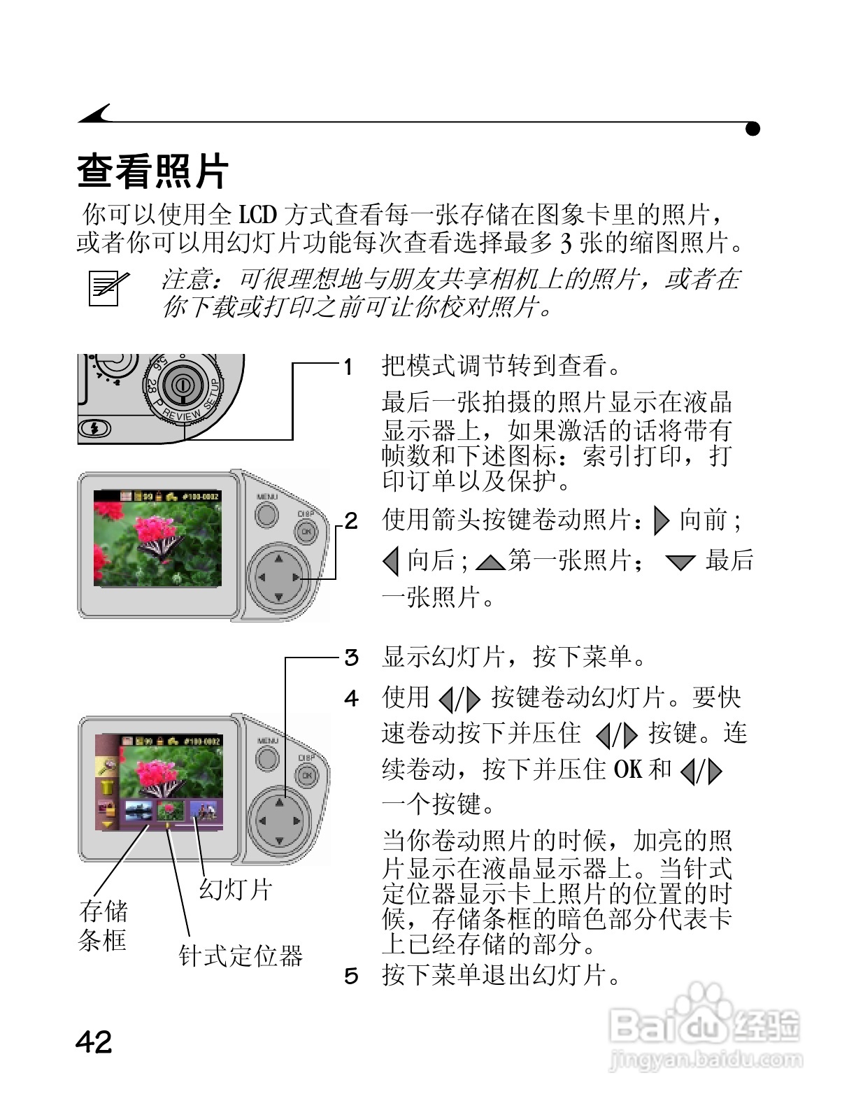 柯达DC4800数码相机简体中文版使用说明书:[6]