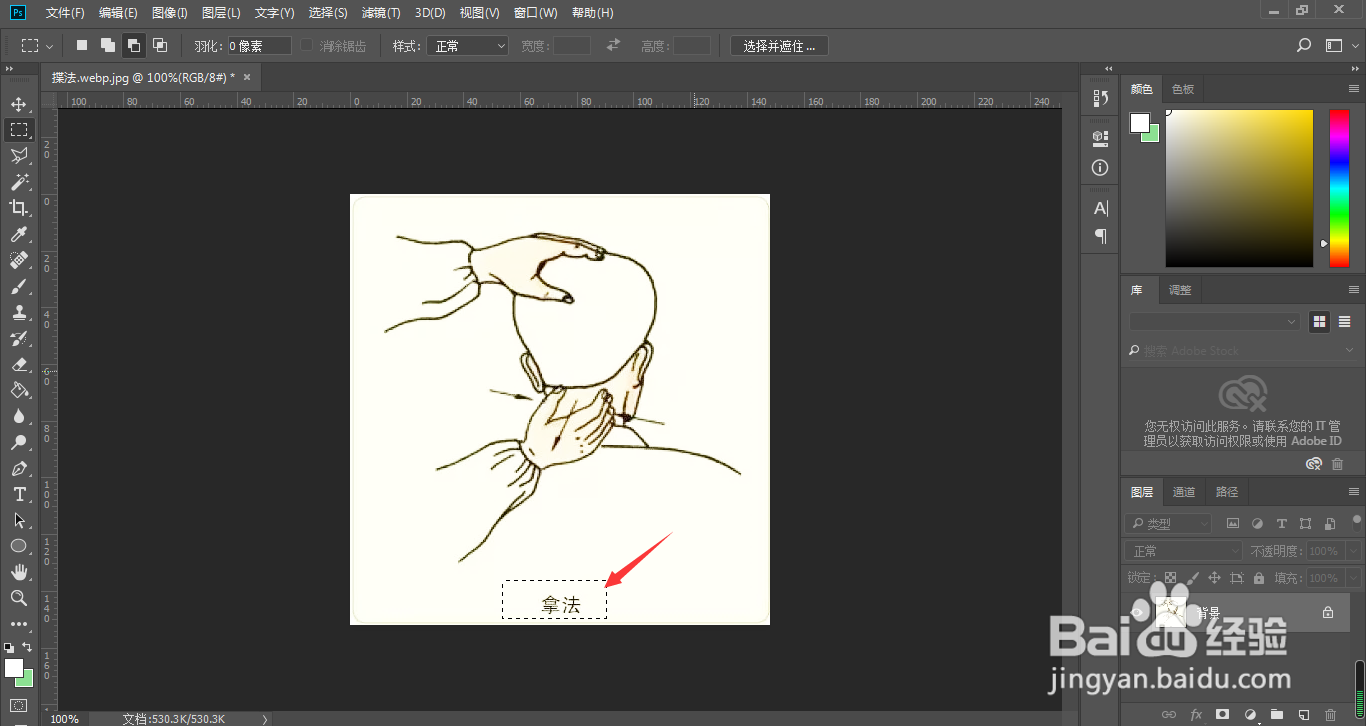 ps怎样快速复制图片中文字