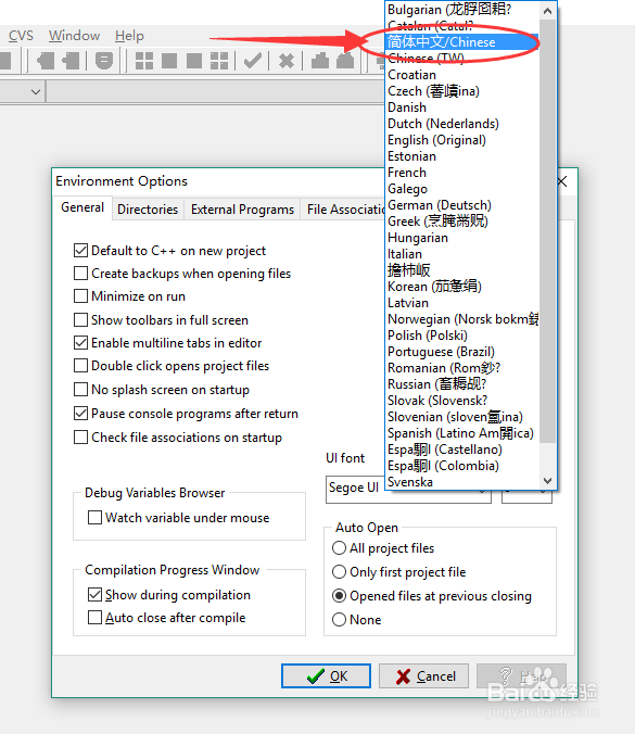 Dev-C++ 5.4.2 安装教程及中文设置