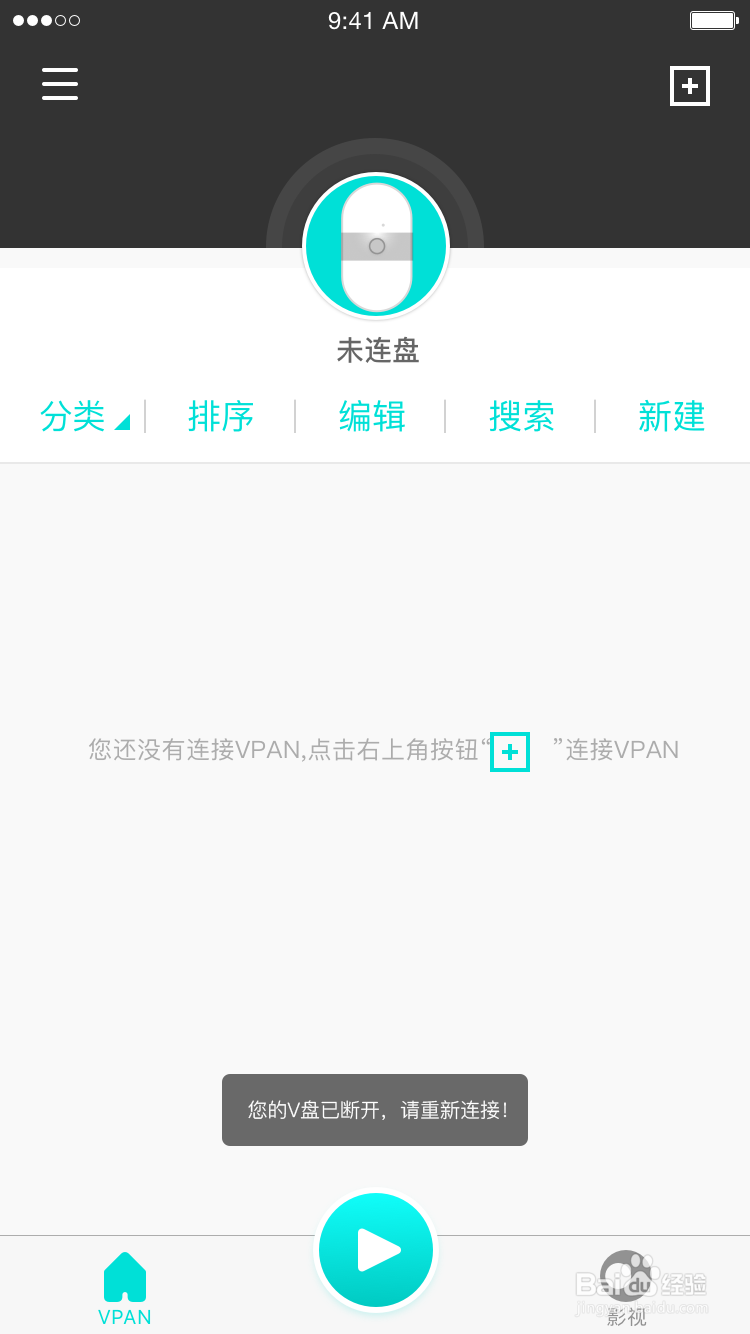 无限存储VPAN3s使用和下载视频教程