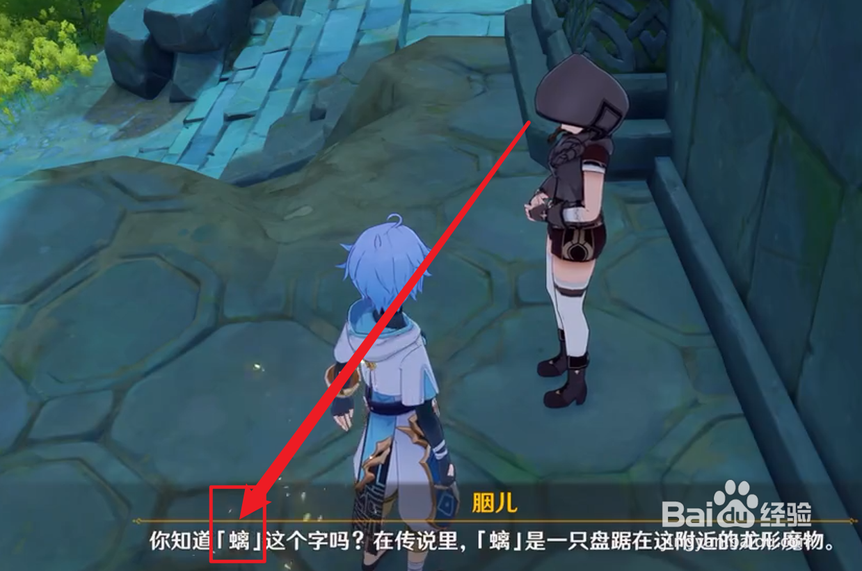 原神古云有螭任务攻略