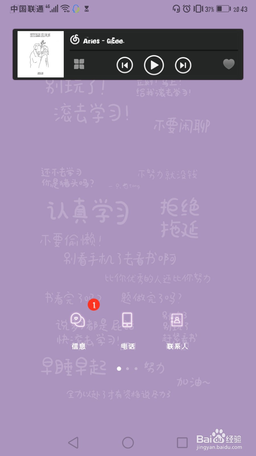 如何认真学习