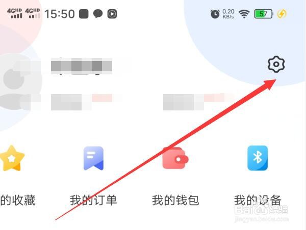 出国翻译官软件如何关闭自动发音