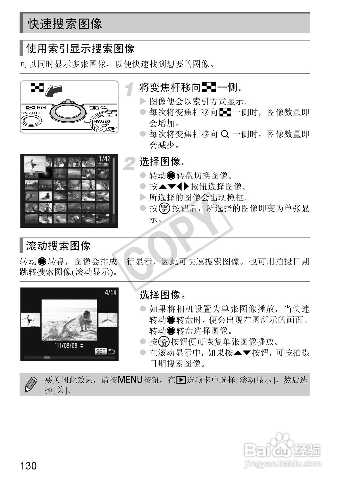 佳能Powershot S100V数码相机使用说明书:[13]