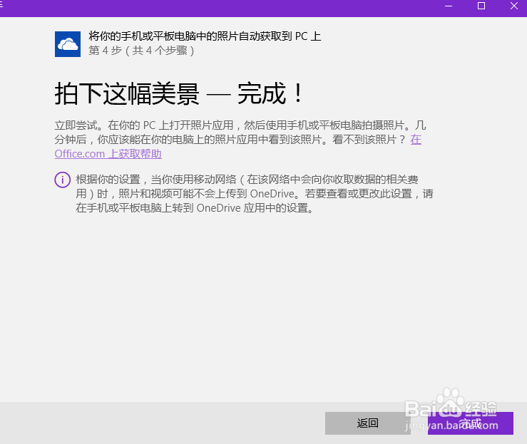 Win10手机助手在哪里Win10手机助手怎么用