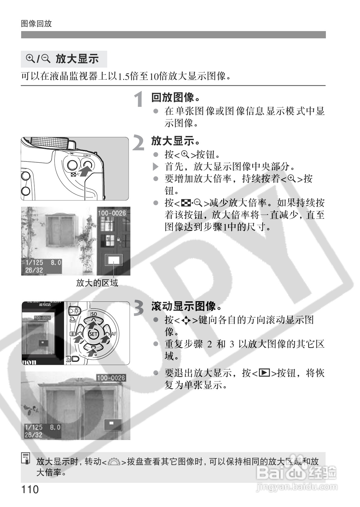 佳能EOS350DDIGITAL数码相机使用说明书:[11]
