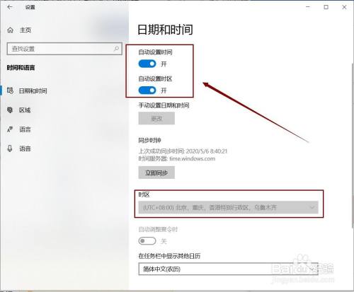 Windows10系统如何设置自动更新时间？