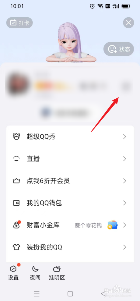 QQ如何快速添加好友