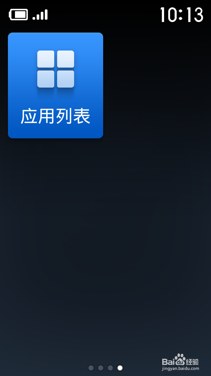 MIUI怎样使用极简模式