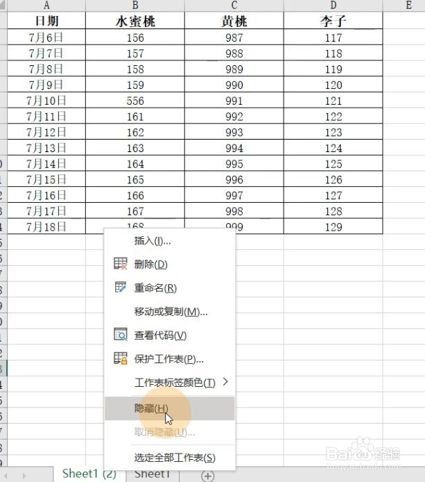 表格被修改后怎样自动标记颜色