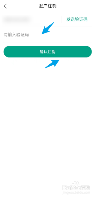 比茶大陆APP如何注销账户