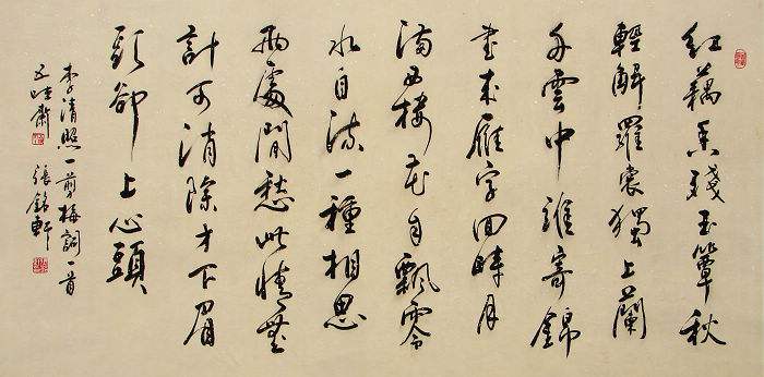 “两情若是长久时…”“试问卷帘人，却道海棠依旧”“人比黄花瘦”“才下眉头，却上心头”求全诗