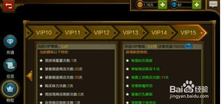 火炬之光手游金币攻略