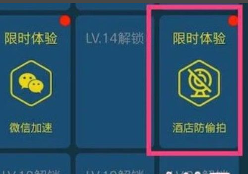 发现隐藏摄像头的最简单方法