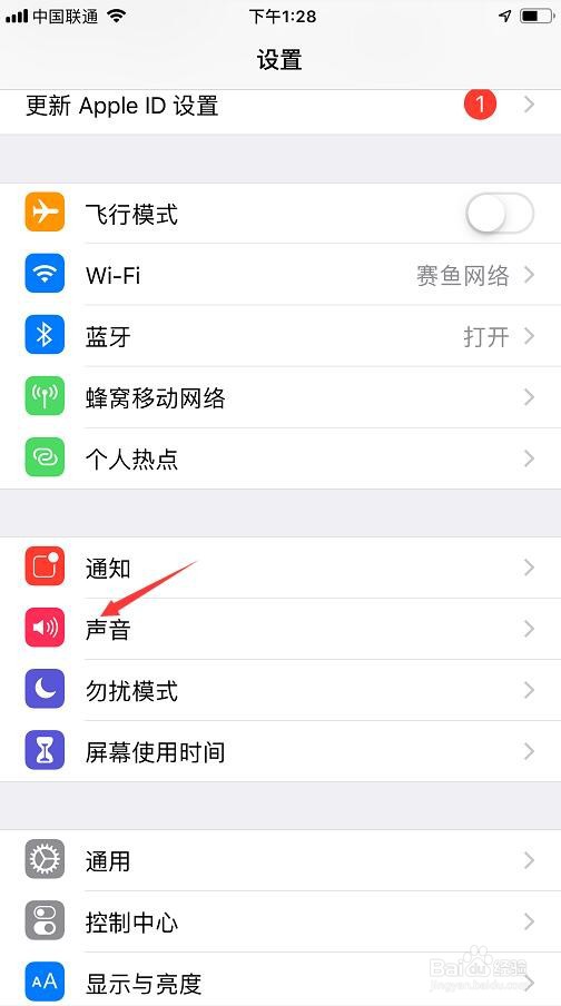 苹果提醒事项app怎么选择设置提醒铃声