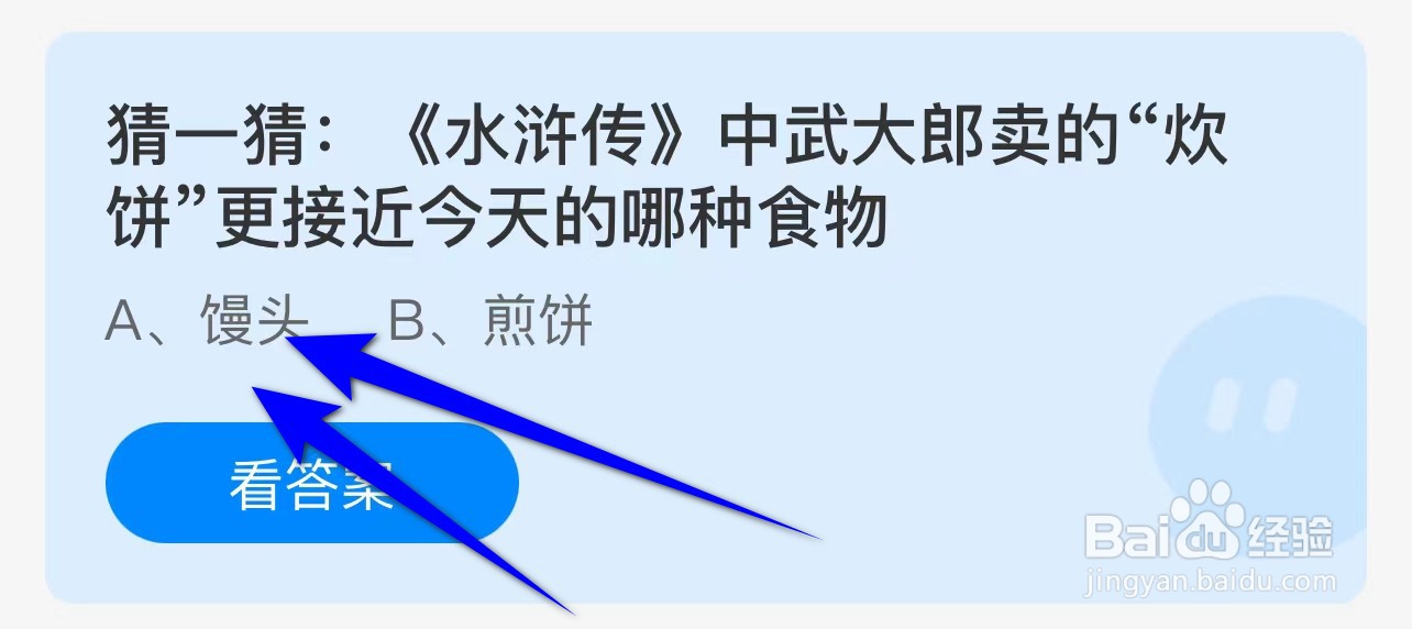 水浒传中武大郎卖的炊饼更接近今天的哪种食物?