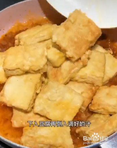 豆腐家常的做法