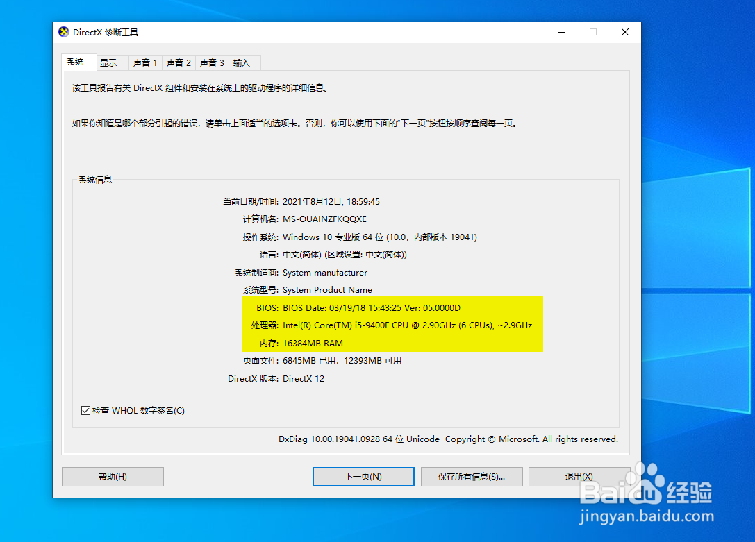 如何分辨一台电脑的配置是否是刷的？