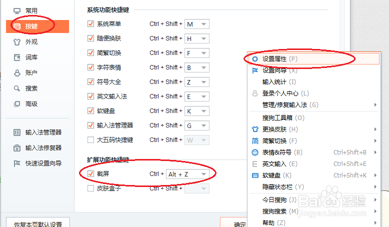 用电脑截图的多种方式