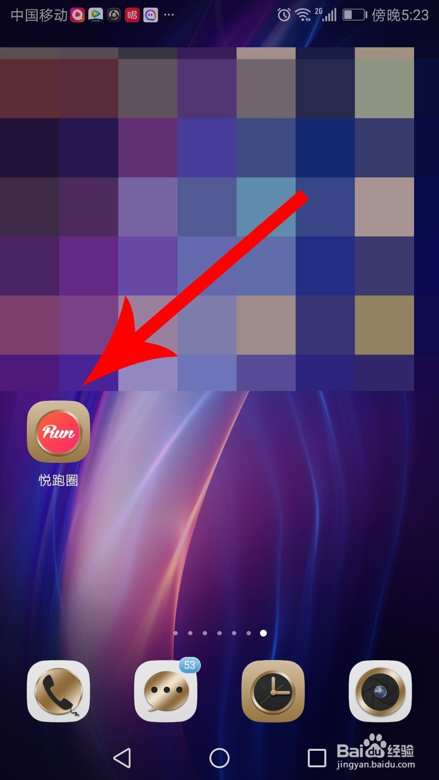 悦跑圈怎么注册登录