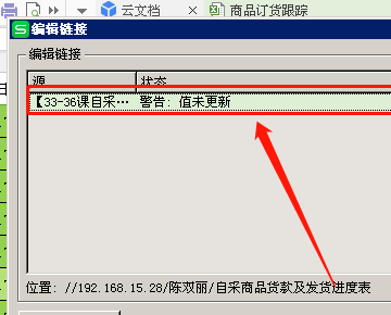 为什么每次打开一EXCEL表格时总是提示更新,不更新,帮助