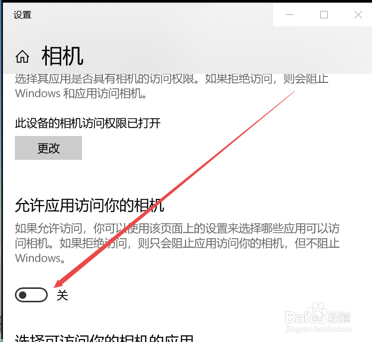 dell笔记本如何打开视频功能