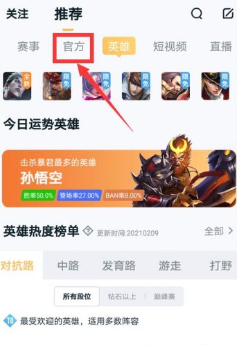 打王者荣耀用什么手机好