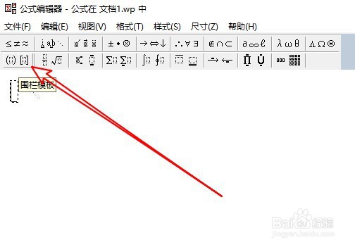 wps2019如何在文档中插入数学公式