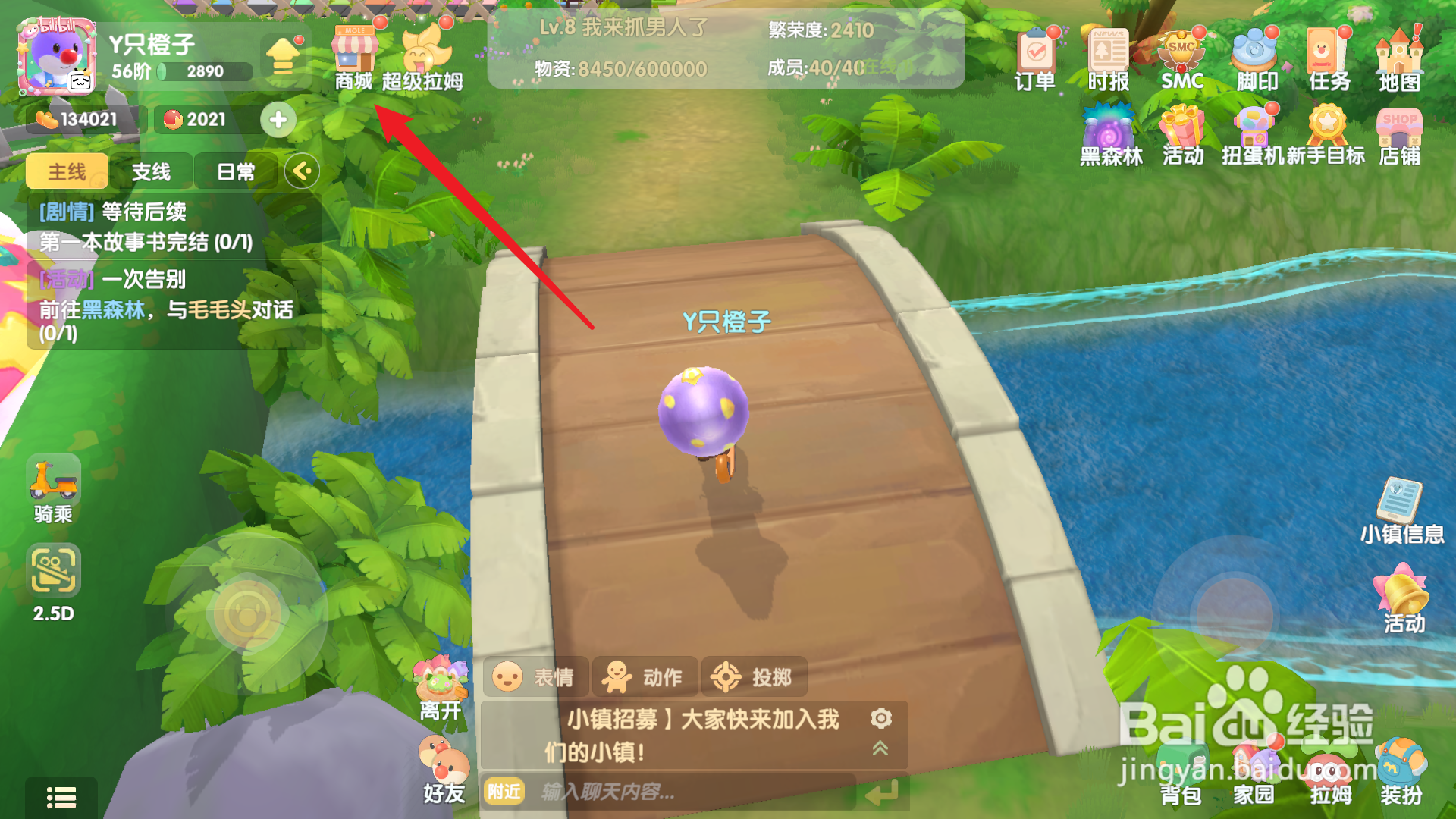 摩尔庄园手游一枝花怎么得