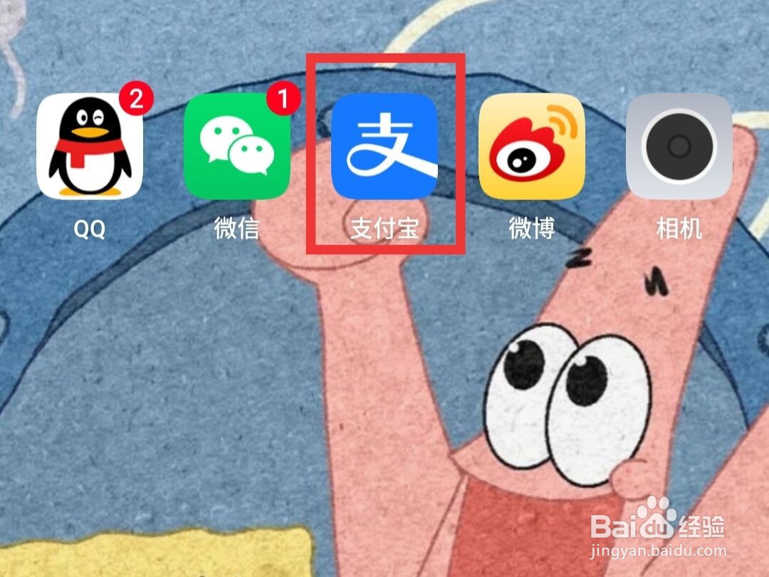 支付宝如何进行校园卡充值