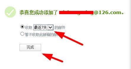 怎么用QQ邮箱收取其他邮箱邮件 怎么及时收邮件