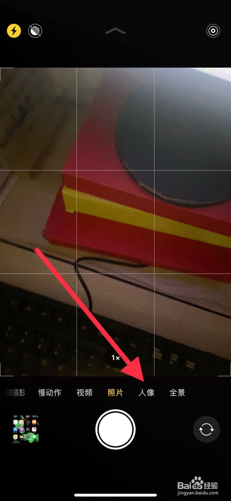 苹果手机iphone xr怎么拍微距