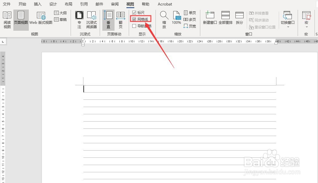 Word 2013窗口的部件如何显示
