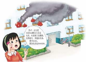 消防安全常识二十条之前十条