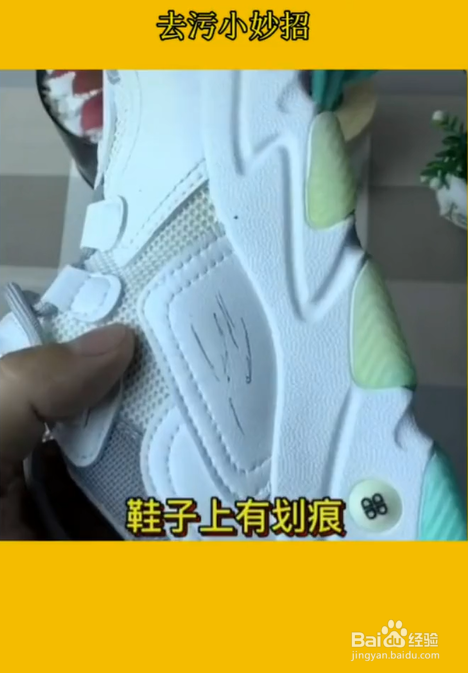 有哪些关于鞋子清洁的小技巧